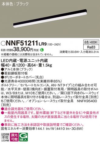 NNF51211LR9