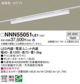 NNN55051LE1