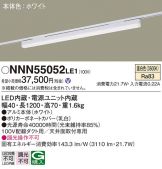NNN55052LE1