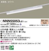 NNN55053LE1