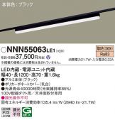 NNN55063LE1