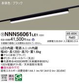 NNN56061LE1