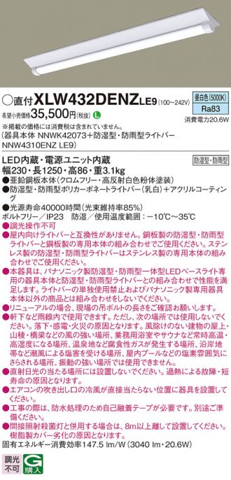 XLW432DENZLE9