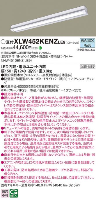 XLW452KENZLE9