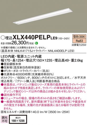XLX440PELPLE9