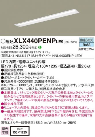 XLX440PENPLE9