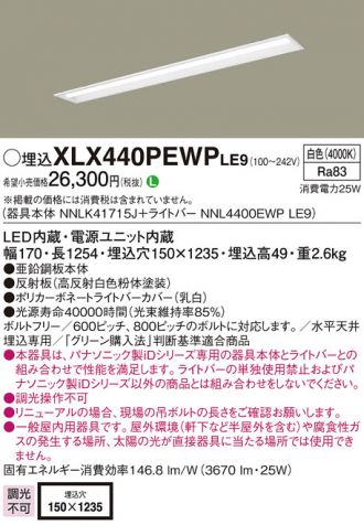 XLX440PEWPLE9