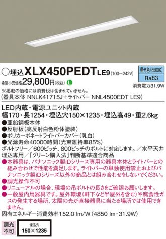 XLX450PEDTLE9