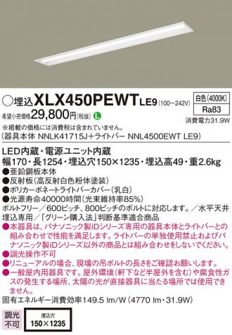 XLX450PEWTLE9
