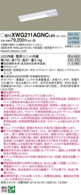 XWG211AGNCLE9