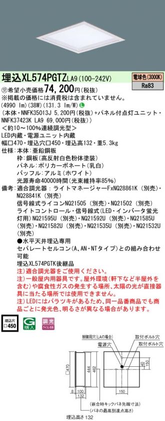 XL574PGTZLA9