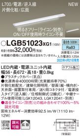 LGB51023XG1