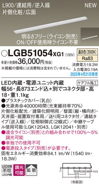 LGB51054XG1