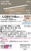 LGB51148XG1