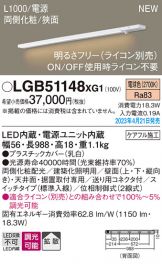LGB51148XG1