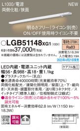 LGB51148XG1