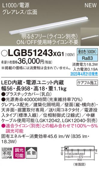 LGB51243XG1