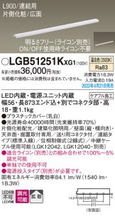 LGB51251KXG1