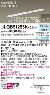 LGB51255KXG1