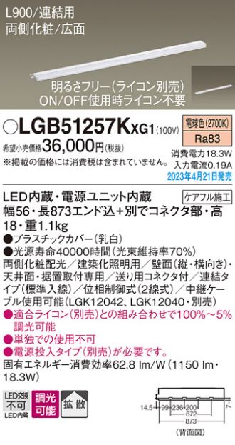 LGB51257KXG1