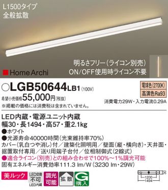 LGB50644LB1