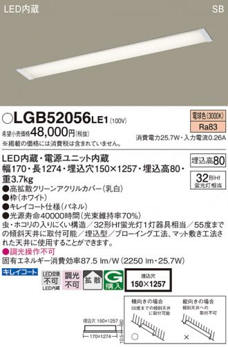 LGB52056LE1