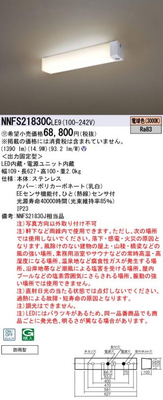 NNFS21830CLE9