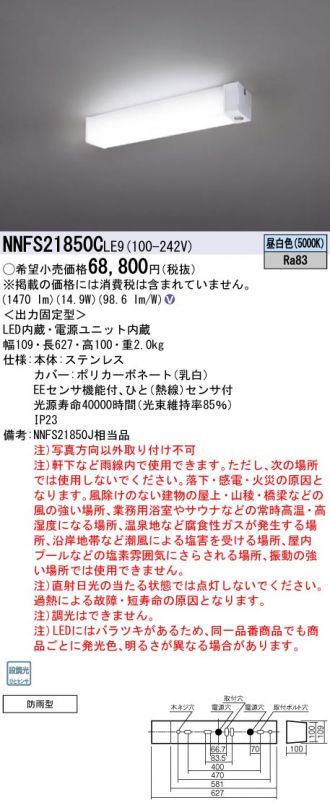NNFS21850CLE9