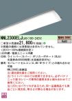 NNL2300EL...