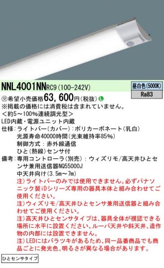 NNL4001NNRC9