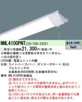 NNL4100PNTLE9