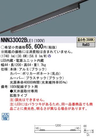 NNN33002BLE1