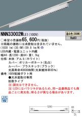 NNN33002WLE1