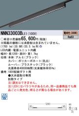 NNN33003BLE1