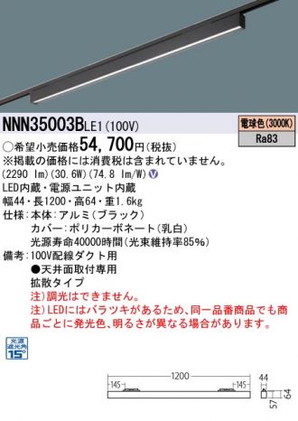 NNN35003BLE1