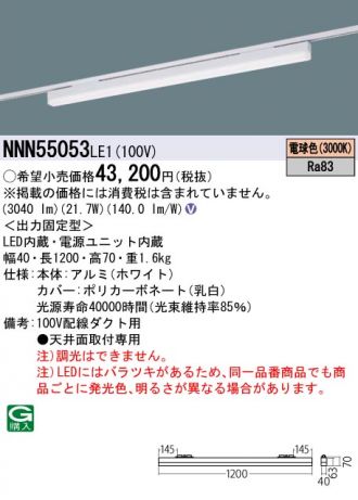 NNN55053LE1