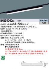 NNN55060LE1