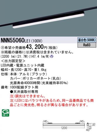 NNN55060LE1