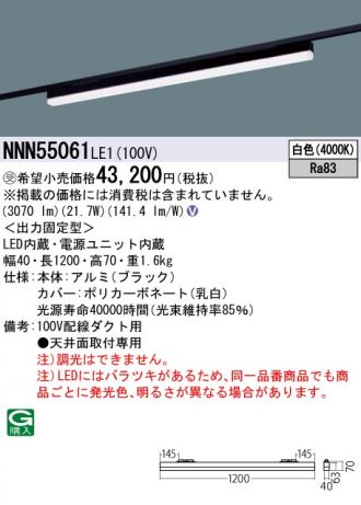 NNN55061LE1