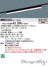 NNN55062LE1