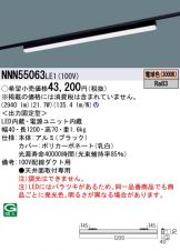 NNN55063LE1