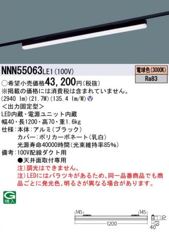 NNN55063LE1