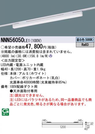 NNN56050LE1