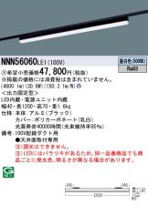 NNN56060LE1