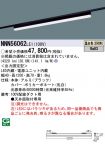 NNN56062LE1