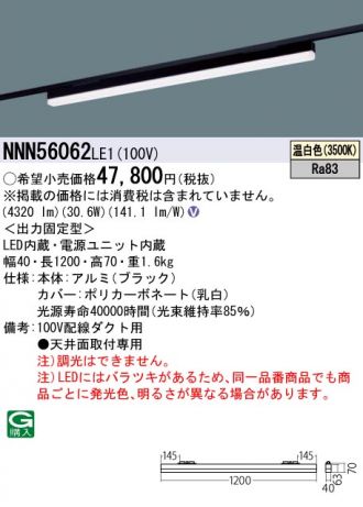 NNN56062LE1