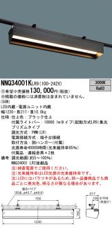 NNQ34001KLR9