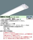 NNW4570EN...