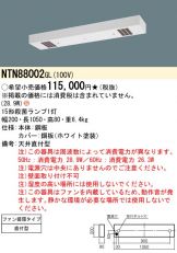 NTN88002GL