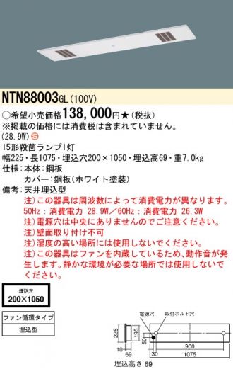 NTN88003GL